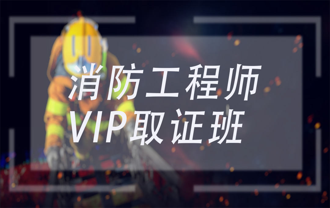 VIP取证班